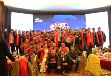 公司年会