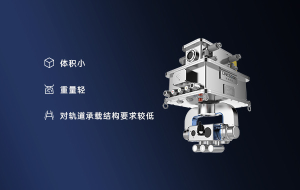 小型化设计